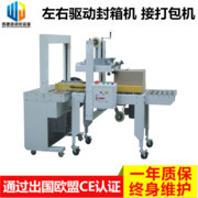 伟捷WJ-5050ZGD潮州洁具封箱机 自动折盖封箱打包一体机，提升包装效率的利器