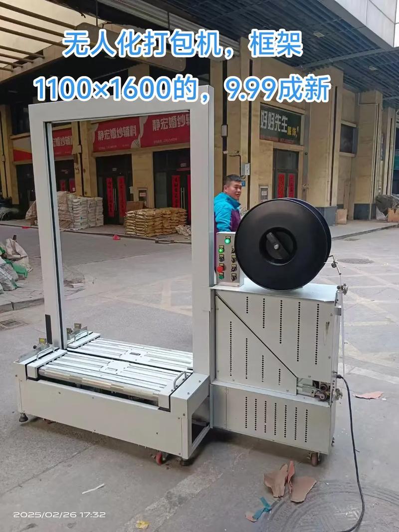 无人化打包机 全自动打包封箱一体机，开启智能包装新时代